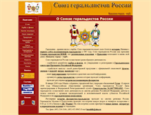 Tablet Screenshot of heraldik.ru
